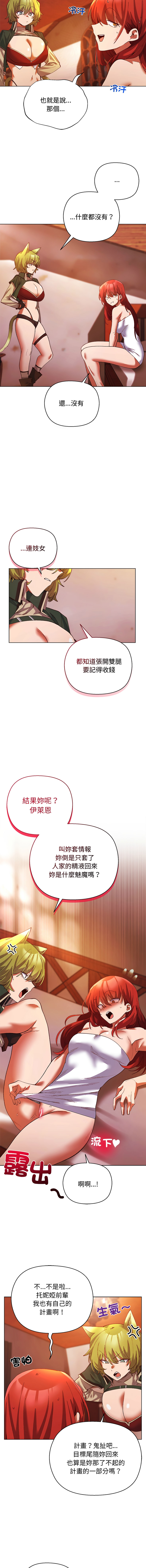 [BYUK CHANG-HO & UREC] 小姐由我来守护 | 小姐由我來守護 1-33 [Chinese] [Ongoing] - Page 61