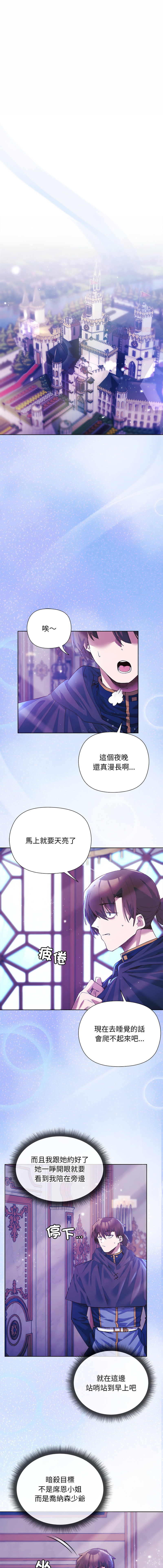 [BYUK CHANG-HO & UREC] 小姐由我来守护 | 小姐由我來守護 1-33 [Chinese] [Ongoing] - Page 65