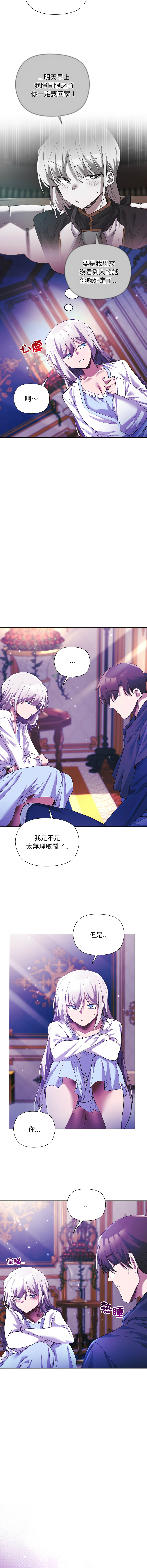 [BYUK CHANG-HO & UREC] 小姐由我来守护 | 小姐由我來守護 1-33 [Chinese] [Ongoing] - Page 68