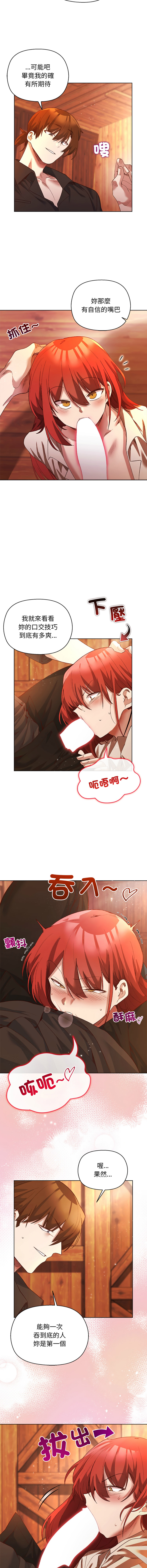 [BYUK CHANG-HO & UREC] 小姐由我来守护 | 小姐由我來守護 1-33 [Chinese] [Ongoing] - Page 89