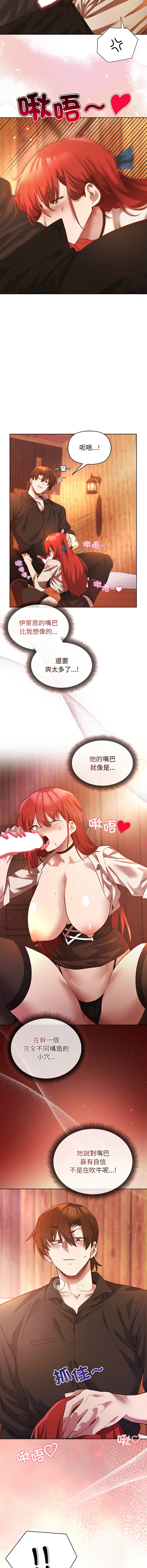 [BYUK CHANG-HO & UREC] 小姐由我来守护 | 小姐由我來守護 1-33 [Chinese] [Ongoing] - Page 90
