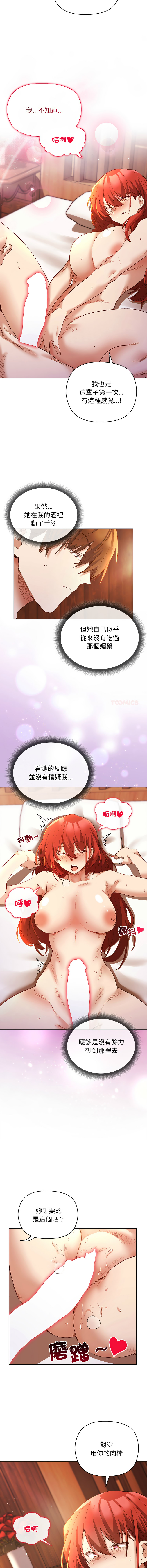 [BYUK CHANG-HO & UREC] 小姐由我来守护 | 小姐由我來守護 1-33 [Chinese] [Ongoing] - Page 95