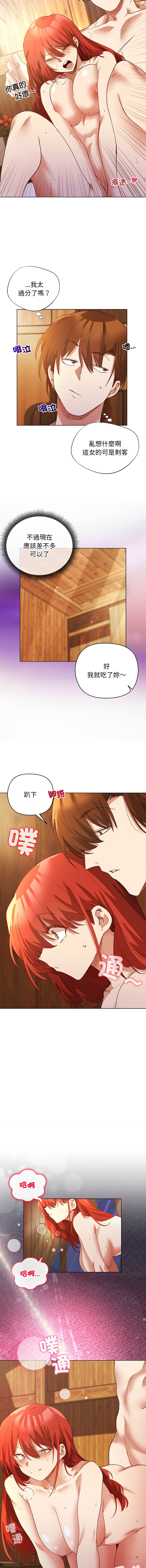 [BYUK CHANG-HO & UREC] 小姐由我来守护 | 小姐由我來守護 1-33 [Chinese] [Ongoing] - Page 101