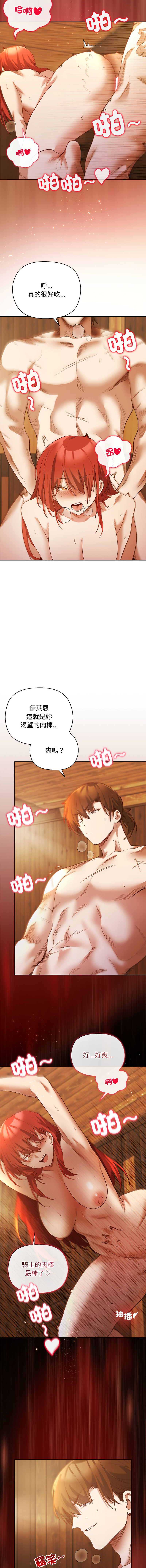 [BYUK CHANG-HO & UREC] 小姐由我来守护 | 小姐由我來守護 1-33 [Chinese] [Ongoing] - Page 103