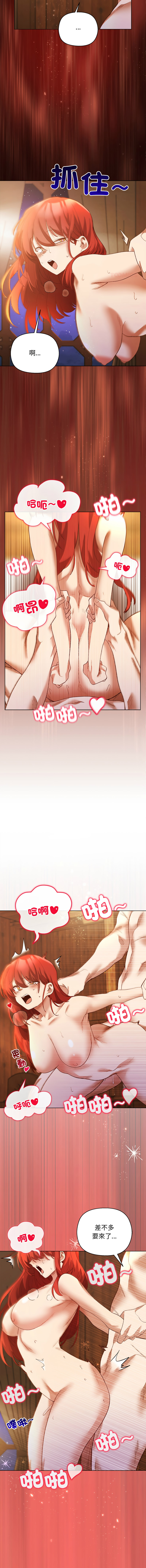 [BYUK CHANG-HO & UREC] 小姐由我来守护 | 小姐由我來守護 1-33 [Chinese] [Ongoing] - Page 104