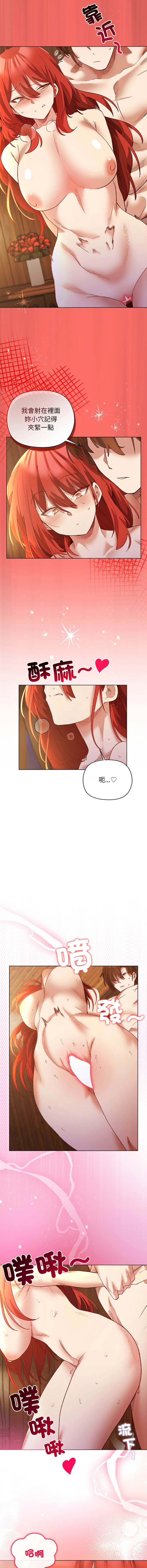[BYUK CHANG-HO & UREC] 小姐由我来守护 | 小姐由我來守護 1-33 [Chinese] [Ongoing] - Page 105