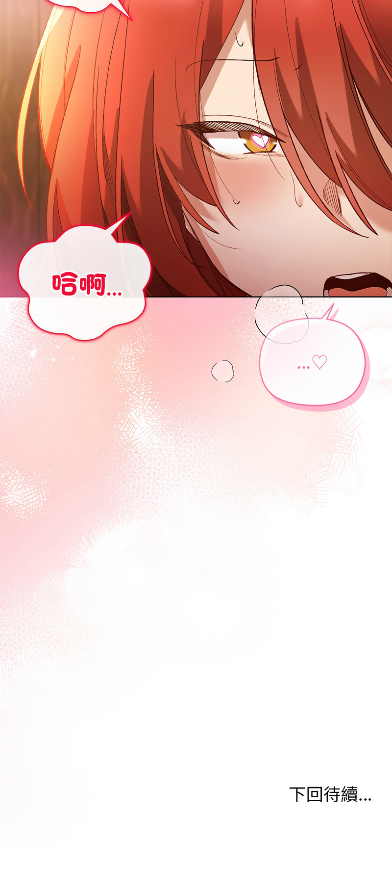 [BYUK CHANG-HO & UREC] 小姐由我来守护 | 小姐由我來守護 1-33 [Chinese] [Ongoing] - Page 106