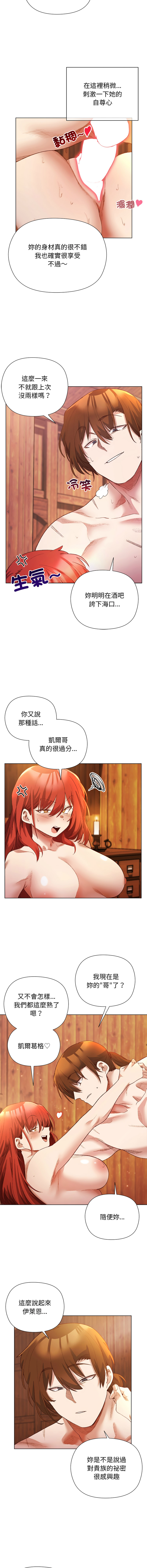 [BYUK CHANG-HO & UREC] 小姐由我来守护 | 小姐由我來守護 1-33 [Chinese] [Ongoing] - Page 110