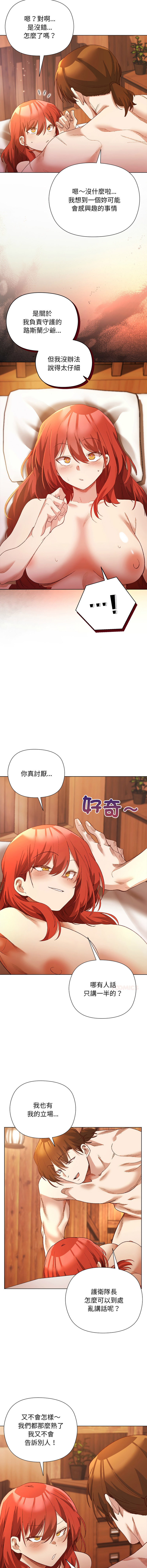 [BYUK CHANG-HO & UREC] 小姐由我来守护 | 小姐由我來守護 1-33 [Chinese] [Ongoing] - Page 111