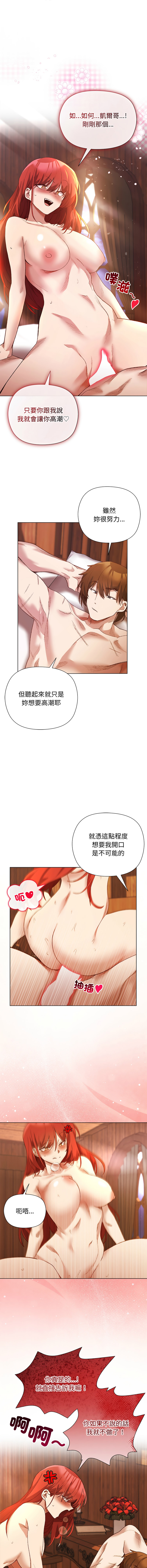 [BYUK CHANG-HO & UREC] 小姐由我来守护 | 小姐由我來守護 1-33 [Chinese] [Ongoing] - Page 114