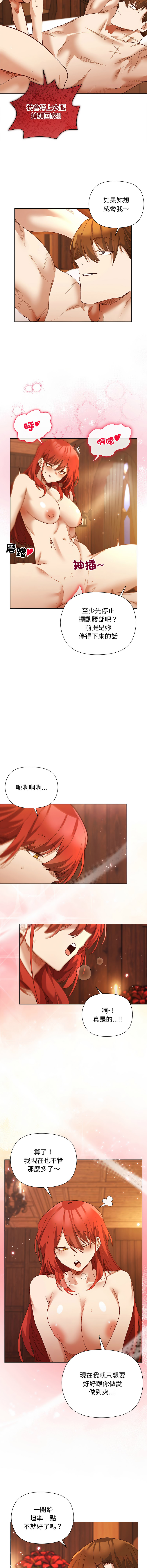 [BYUK CHANG-HO & UREC] 小姐由我来守护 | 小姐由我來守護 1-33 [Chinese] [Ongoing] - Page 115