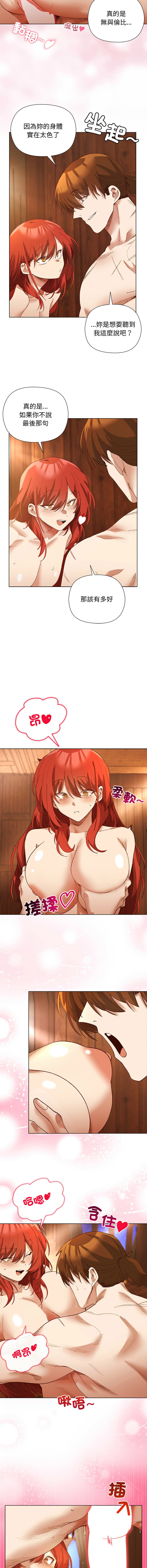[BYUK CHANG-HO & UREC] 小姐由我来守护 | 小姐由我來守護 1-33 [Chinese] [Ongoing] - Page 117