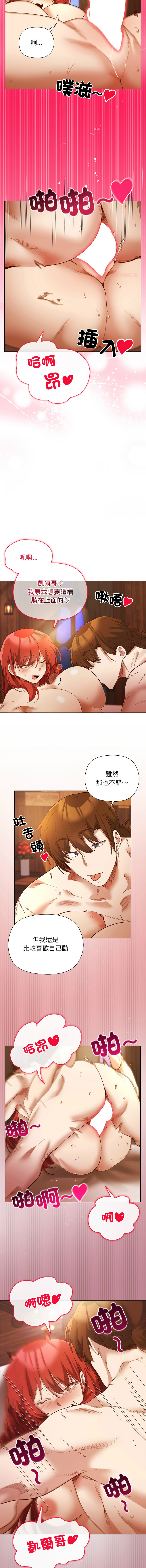 [BYUK CHANG-HO & UREC] 小姐由我来守护 | 小姐由我來守護 1-33 [Chinese] [Ongoing] - Page 118