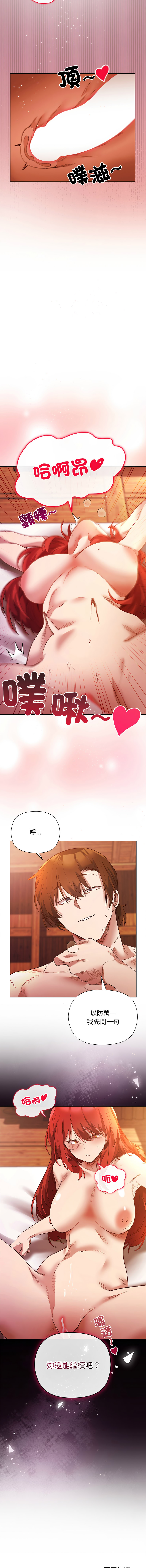 [BYUK CHANG-HO & UREC] 小姐由我来守护 | 小姐由我來守護 1-33 [Chinese] [Ongoing] - Page 119