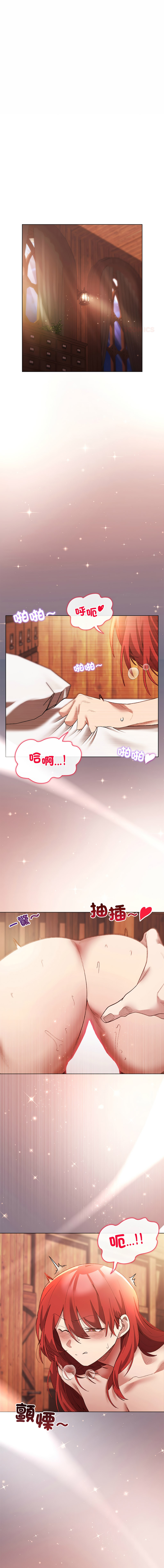 [BYUK CHANG-HO & UREC] 小姐由我来守护 | 小姐由我來守護 1-33 [Chinese] [Ongoing] - Page 121