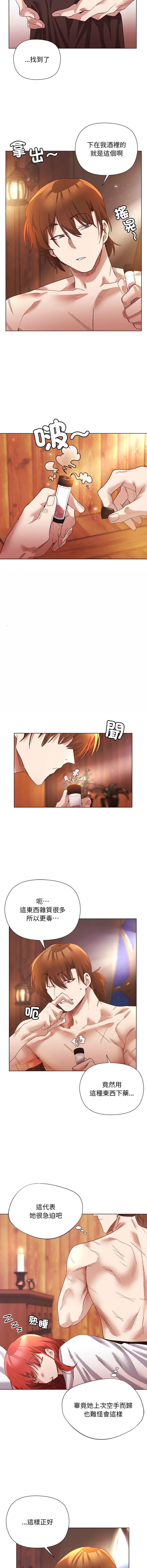 [BYUK CHANG-HO & UREC] 小姐由我来守护 | 小姐由我來守護 1-33 [Chinese] [Ongoing] - Page 124