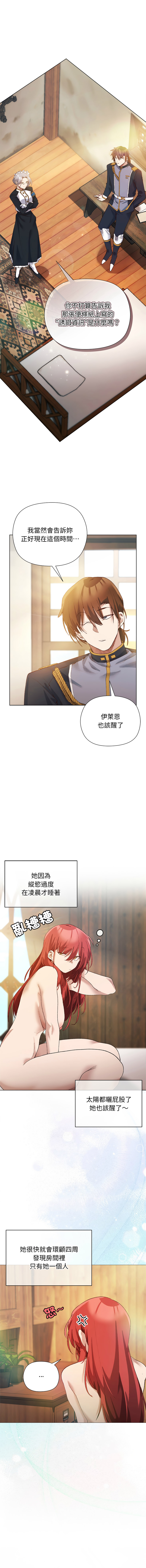 [BYUK CHANG-HO & UREC] 小姐由我来守护 | 小姐由我來守護 1-33 [Chinese] [Ongoing] - Page 126