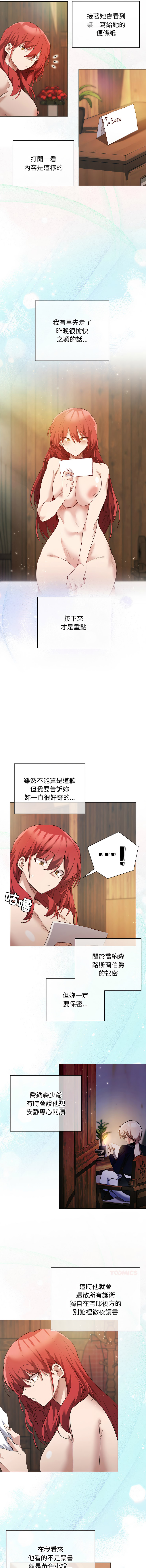 [BYUK CHANG-HO & UREC] 小姐由我来守护 | 小姐由我來守護 1-33 [Chinese] [Ongoing] - Page 127