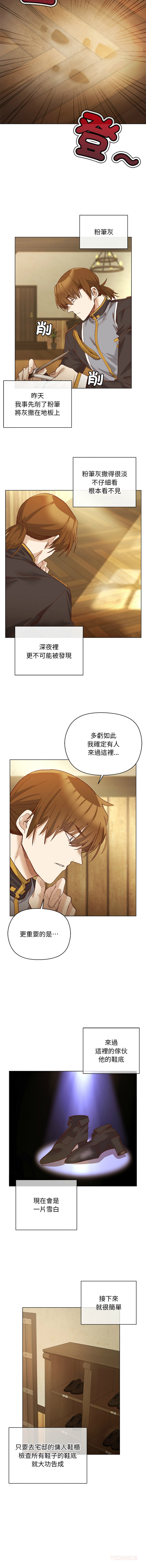 [BYUK CHANG-HO & UREC] 小姐由我来守护 | 小姐由我來守護 1-33 [Chinese] [Ongoing] - Page 143