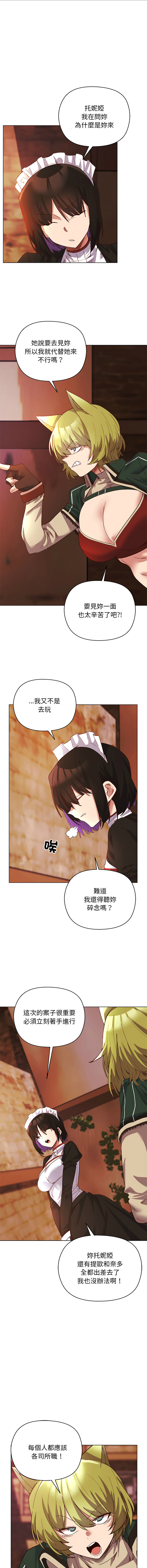 [BYUK CHANG-HO & UREC] 小姐由我来守护 | 小姐由我來守護 1-33 [Chinese] [Ongoing] - Page 147