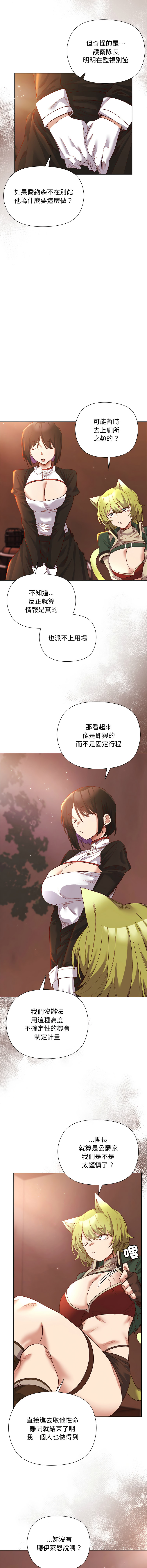 [BYUK CHANG-HO & UREC] 小姐由我来守护 | 小姐由我來守護 1-33 [Chinese] [Ongoing] - Page 150