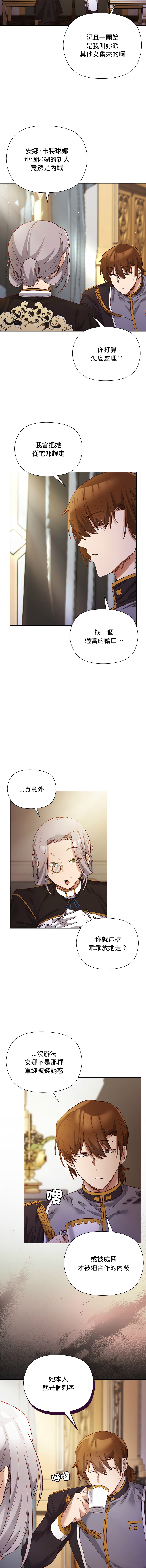 [BYUK CHANG-HO & UREC] 小姐由我来守护 | 小姐由我來守護 1-33 [Chinese] [Ongoing] - Page 152