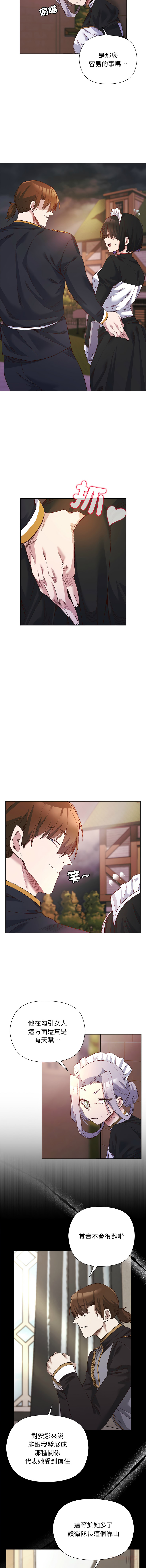 [BYUK CHANG-HO & UREC] 小姐由我来守护 | 小姐由我來守護 1-33 [Chinese] [Ongoing] - Page 157