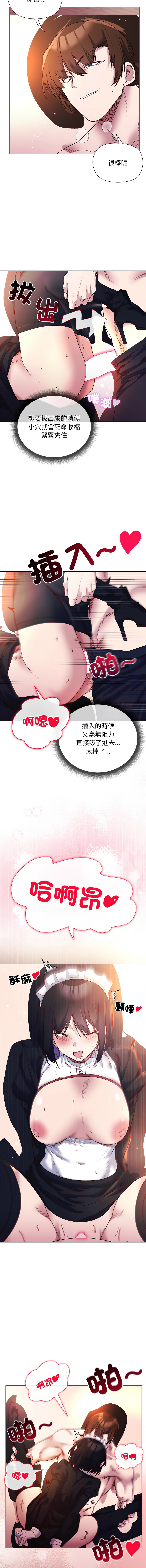 [BYUK CHANG-HO & UREC] 小姐由我来守护 | 小姐由我來守護 1-33 [Chinese] [Ongoing] - Page 165