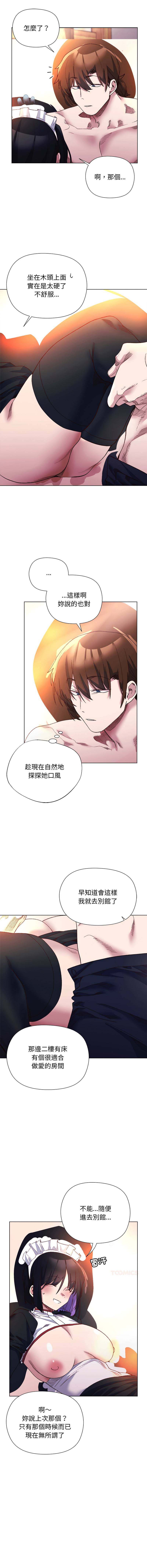 [BYUK CHANG-HO & UREC] 小姐由我来守护 | 小姐由我來守護 1-33 [Chinese] [Ongoing] - Page 169