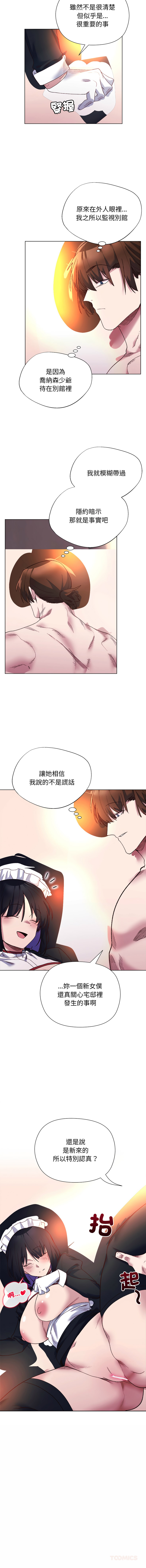 [BYUK CHANG-HO & UREC] 小姐由我来守护 | 小姐由我來守護 1-33 [Chinese] [Ongoing] - Page 171