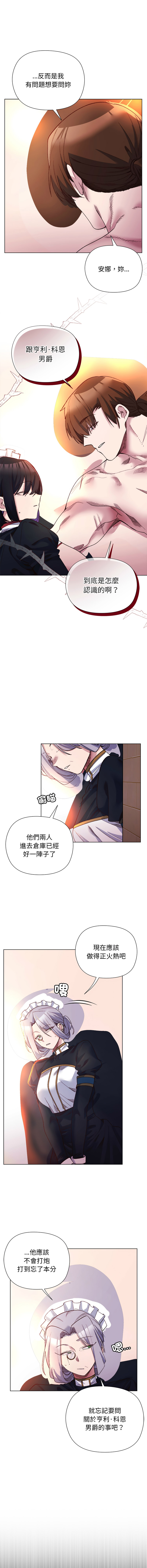 [BYUK CHANG-HO & UREC] 小姐由我来守护 | 小姐由我來守護 1-33 [Chinese] [Ongoing] - Page 173
