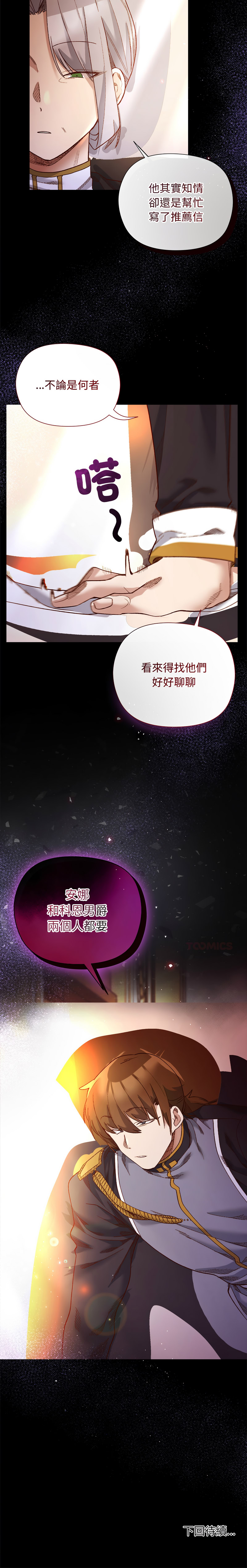 [BYUK CHANG-HO & UREC] 小姐由我来守护 | 小姐由我來守護 1-33 [Chinese] [Ongoing] - Page 176