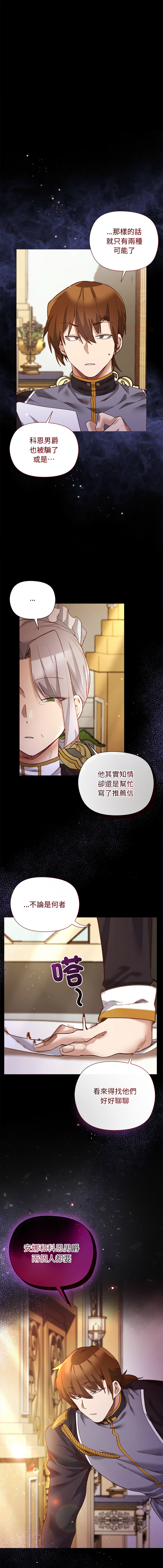 [BYUK CHANG-HO & UREC] 小姐由我来守护 | 小姐由我來守護 1-33 [Chinese] [Ongoing] - Page 177