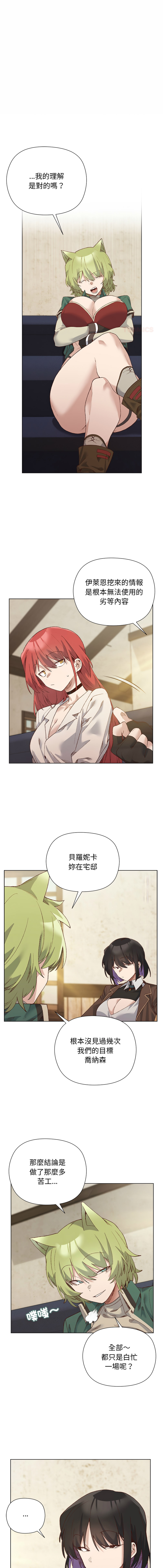 [BYUK CHANG-HO & UREC] 小姐由我来守护 | 小姐由我來守護 1-33 [Chinese] [Ongoing] - Page 191