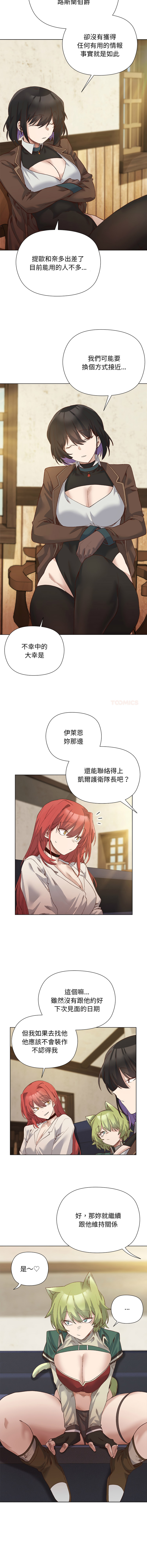 [BYUK CHANG-HO & UREC] 小姐由我来守护 | 小姐由我來守護 1-33 [Chinese] [Ongoing] - Page 193