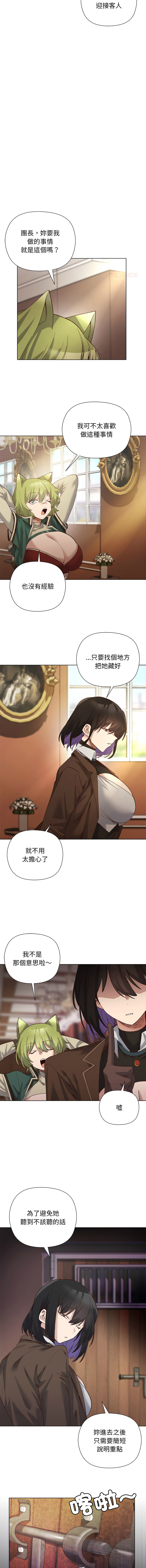 [BYUK CHANG-HO & UREC] 小姐由我来守护 | 小姐由我來守護 1-33 [Chinese] [Ongoing] - Page 202