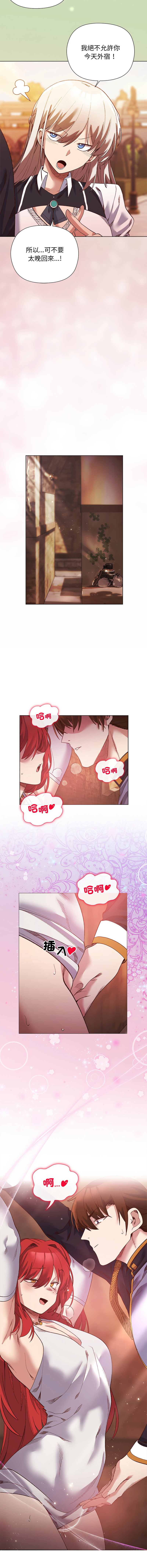 [BYUK CHANG-HO & UREC] 小姐由我来守护 | 小姐由我來守護 1-33 [Chinese] [Ongoing] - Page 215