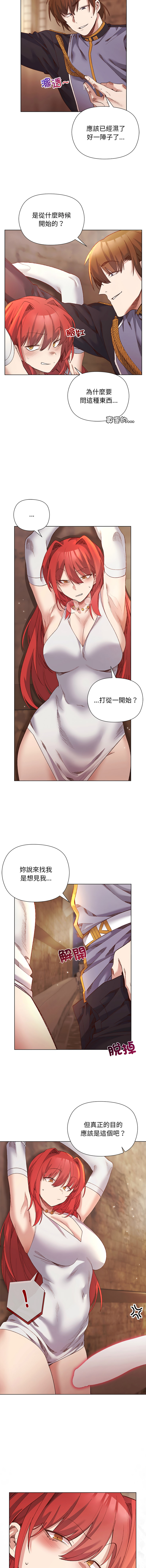 [BYUK CHANG-HO & UREC] 小姐由我来守护 | 小姐由我來守護 1-33 [Chinese] [Ongoing] - Page 218