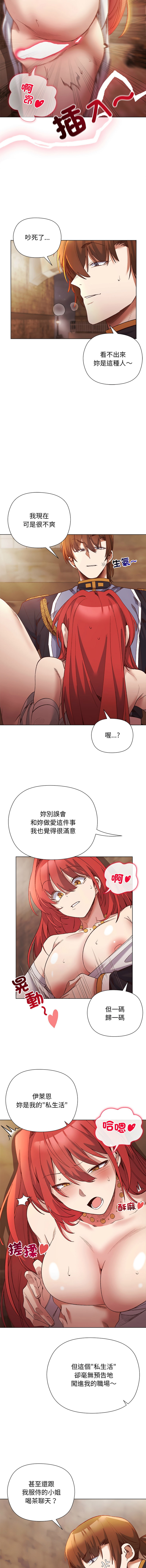 [BYUK CHANG-HO & UREC] 小姐由我来守护 | 小姐由我來守護 1-33 [Chinese] [Ongoing] - Page 220