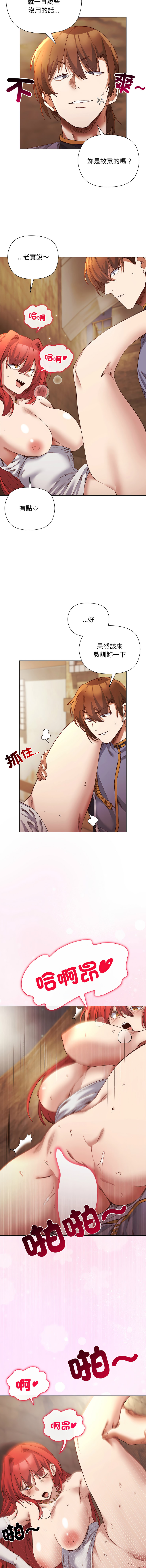 [BYUK CHANG-HO & UREC] 小姐由我来守护 | 小姐由我來守護 1-33 [Chinese] [Ongoing] - Page 222