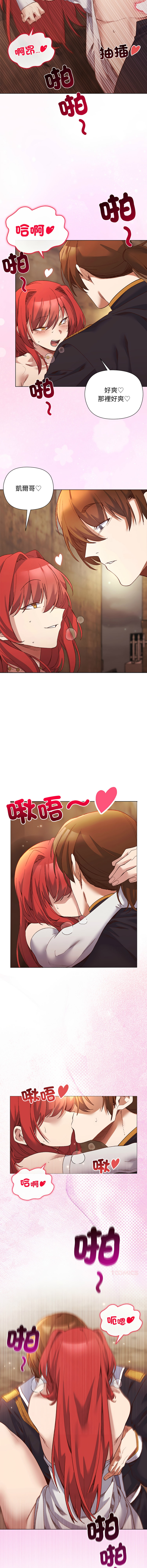 [BYUK CHANG-HO & UREC] 小姐由我来守护 | 小姐由我來守護 1-33 [Chinese] [Ongoing] - Page 223