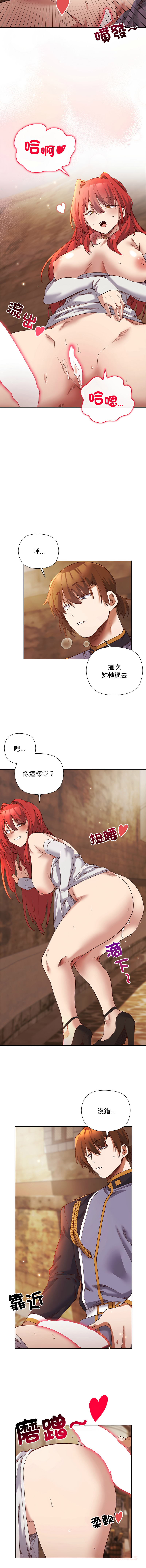 [BYUK CHANG-HO & UREC] 小姐由我来守护 | 小姐由我來守護 1-33 [Chinese] [Ongoing] - Page 225