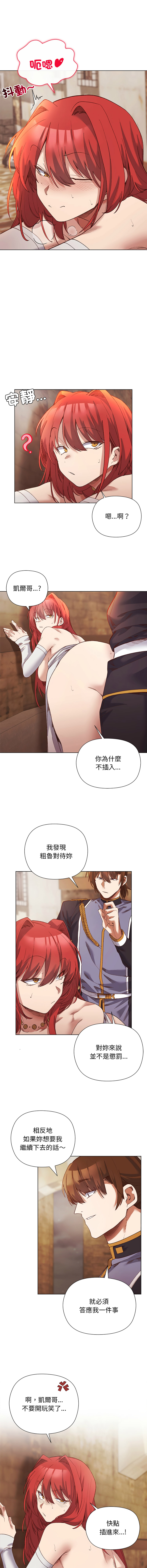[BYUK CHANG-HO & UREC] 小姐由我来守护 | 小姐由我來守護 1-33 [Chinese] [Ongoing] - Page 226
