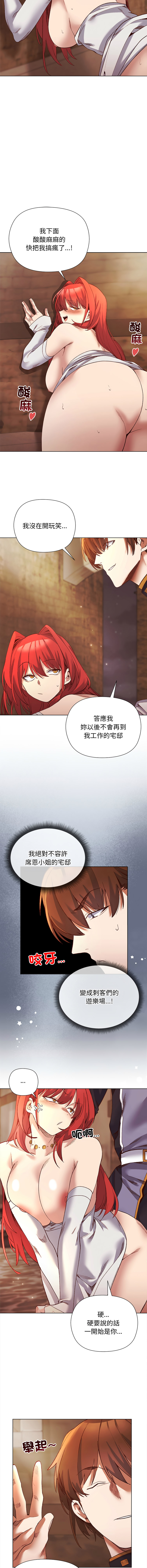 [BYUK CHANG-HO & UREC] 小姐由我来守护 | 小姐由我來守護 1-33 [Chinese] [Ongoing] - Page 227
