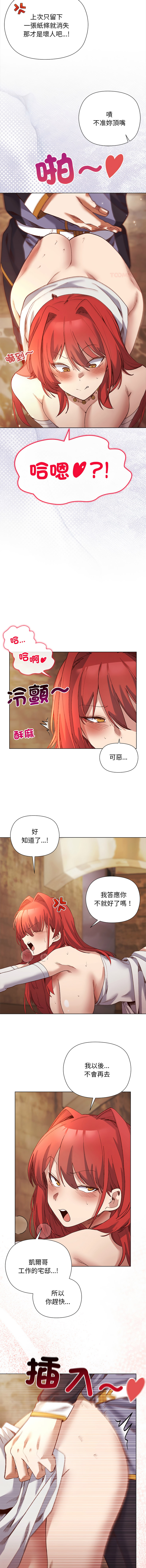 [BYUK CHANG-HO & UREC] 小姐由我来守护 | 小姐由我來守護 1-33 [Chinese] [Ongoing] - Page 228