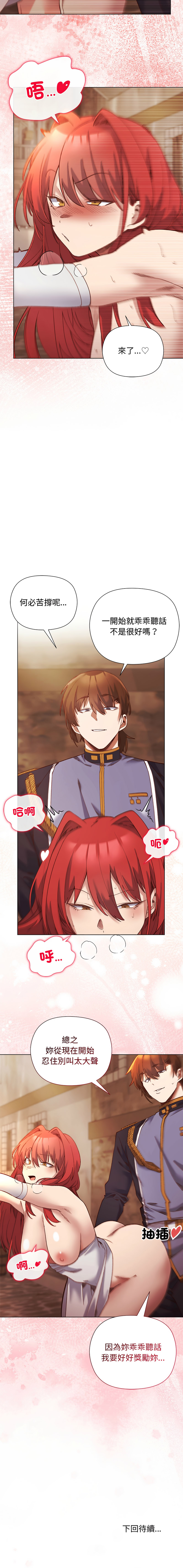[BYUK CHANG-HO & UREC] 小姐由我来守护 | 小姐由我來守護 1-33 [Chinese] [Ongoing] - Page 229