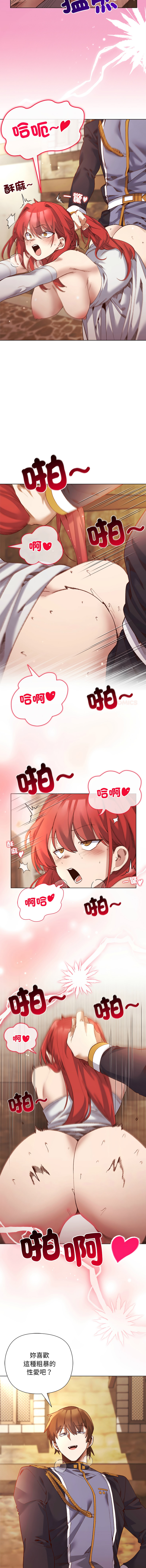 [BYUK CHANG-HO & UREC] 小姐由我来守护 | 小姐由我來守護 1-33 [Chinese] [Ongoing] - Page 232