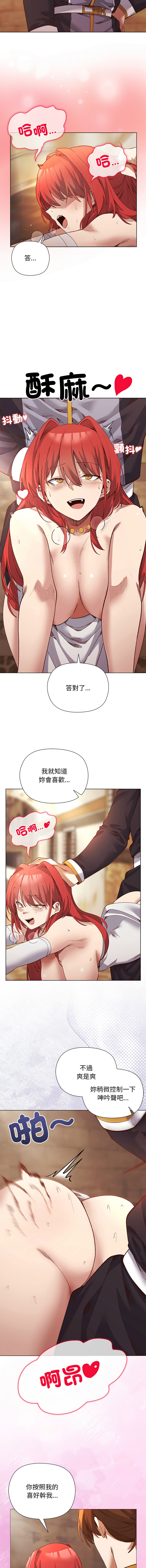 [BYUK CHANG-HO & UREC] 小姐由我来守护 | 小姐由我來守護 1-33 [Chinese] [Ongoing] - Page 233