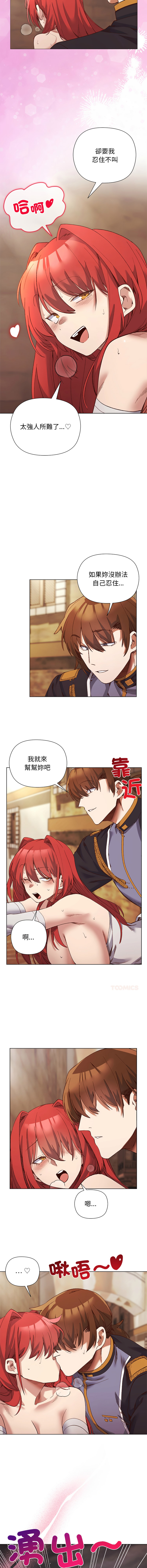 [BYUK CHANG-HO & UREC] 小姐由我来守护 | 小姐由我來守護 1-33 [Chinese] [Ongoing] - Page 234