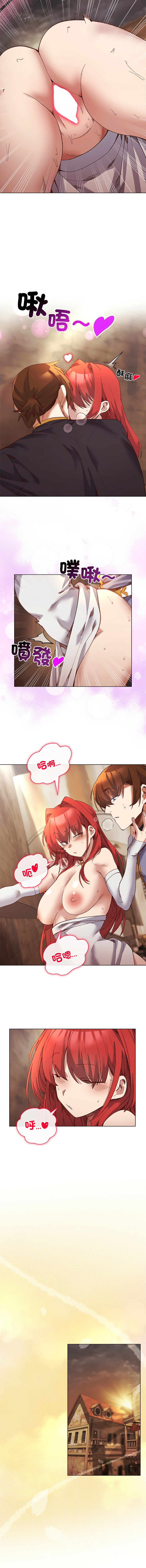 [BYUK CHANG-HO & UREC] 小姐由我来守护 | 小姐由我來守護 1-33 [Chinese] [Ongoing] - Page 235